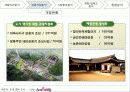 유산관광 자원분석 익산 16페이지
