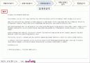 유산관광 자원분석 익산 19페이지