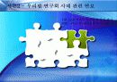 정치와 사회 우리법연구회 8페이지