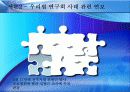정치와 사회 우리법연구회 9페이지
