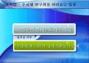 정치와 사회 우리법연구회 15페이지