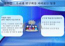 정치와 사회 우리법연구회 18페이지