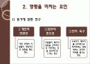 정교화 가능성 모델 &고전적 조건화 6페이지