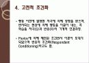 정교화 가능성 모델 &고전적 조건화 10페이지