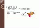정교화 가능성 모델 &고전적 조건화 13페이지