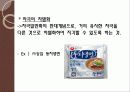 정교화 가능성 모델 &고전적 조건화 19페이지