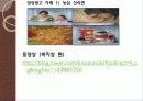 정교화 가능성 모델 &고전적 조건화 21페이지