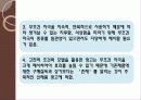 정교화 가능성 모델 &고전적 조건화 24페이지