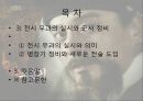 임진전쟁 기에 보여준 선조의 전란 극복 노력 3페이지