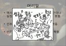 임진전쟁 기에 보여준 선조의 전란 극복 노력 5페이지