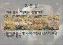 임진전쟁 기에 보여준 선조의 전란 극복 노력 7페이지