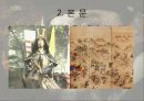 임진전쟁 기에 보여준 선조의 전란 극복 노력 8페이지