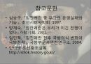 임진전쟁 기에 보여준 선조의 전란 극복 노력 15페이지