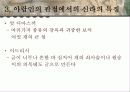 중세 아랍인들의 신라 지리관과 서역문물의 한반도 전래 8페이지
