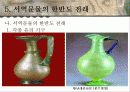 중세 아랍인들의 신라 지리관과 서역문물의 한반도 전래 13페이지