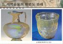중세 아랍인들의 신라 지리관과 서역문물의 한반도 전래 14페이지