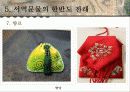 중세 아랍인들의 신라 지리관과 서역문물의 한반도 전래 22페이지