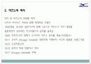 체육발달사 미즈노 5페이지