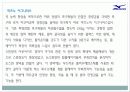 체육발달사 미즈노 21페이지