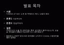 현대인과 성서 영화Children of men 2페이지