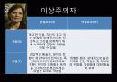 현대인과 성서 영화Children of men 7페이지