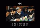 현대인과 성서 영화Children of men 14페이지