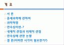 중세과학의 연속성 2페이지