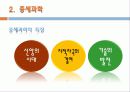중세과학의 연속성 5페이지