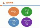 중세과학의 연속성 7페이지