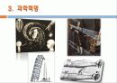 중세과학의 연속성 8페이지