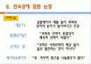 중세과학의 연속성 17페이지