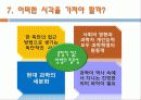 중세과학의 연속성 18페이지