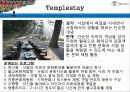 템플스테이 3페이지
