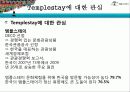 템플스테이 5페이지