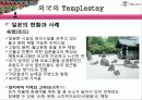 템플스테이 6페이지