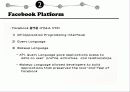 Facebook  Platform(페이스북 플랫폼) 10페이지