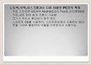 테블릿 pc에 관하여서 6페이지