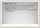 테블릿 pc에 관하여서 9페이지