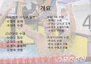 수영 발달사 3페이지