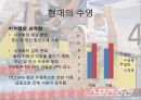 수영 발달사 26페이지