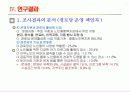 서울시 경로당 실태조사 및 발전방안 연구 19페이지
