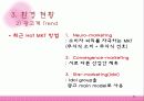 소녀시대 광고가 소비자 구매행동에 미치는 영향 12페이지
