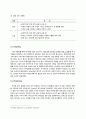 시장환경분석 6페이지