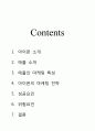 아이폰애플 2페이지