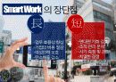 스마트워크 27페이지