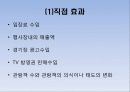스포츠이벤트효과 3페이지