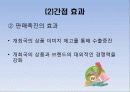 스포츠이벤트효과 5페이지
