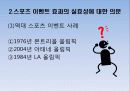스포츠이벤트효과 7페이지