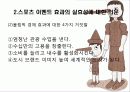 스포츠이벤트효과 11페이지