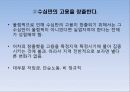 스포츠이벤트효과 13페이지